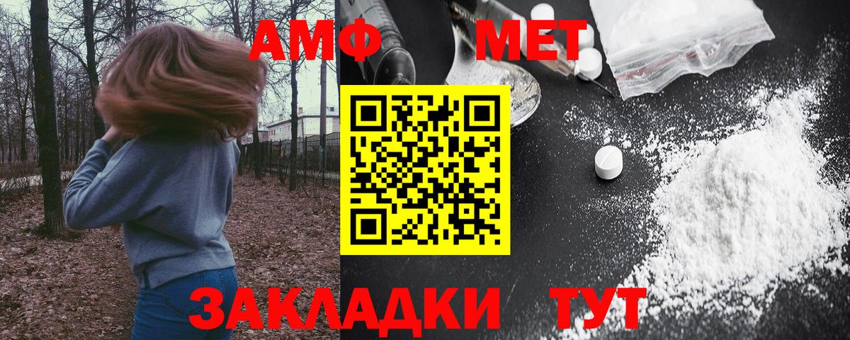 АМФ Розовый  Вход с VPN  АМФЕТАМИН  Шахты 