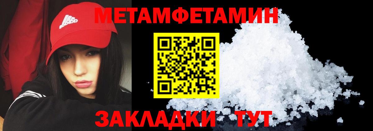 Амфетамин Premium Шахты
