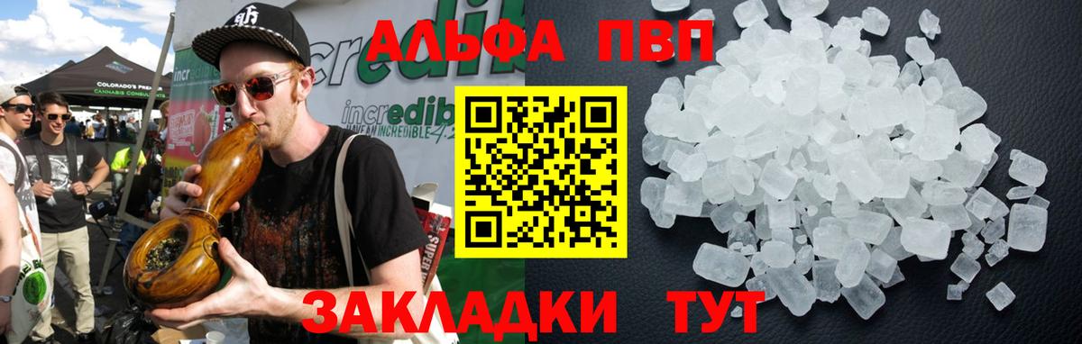 A PVP крисы CK  A PVP кристаллы  Вход с VPN  Шахты  A-PVP Соль 
