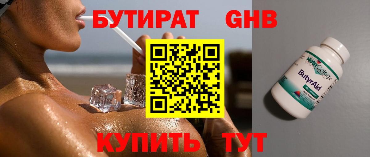 Шахты  Бутират оксана  Вход с VPN 