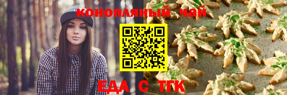 Шахты  Cannafood марихуана  Вход с VPN 