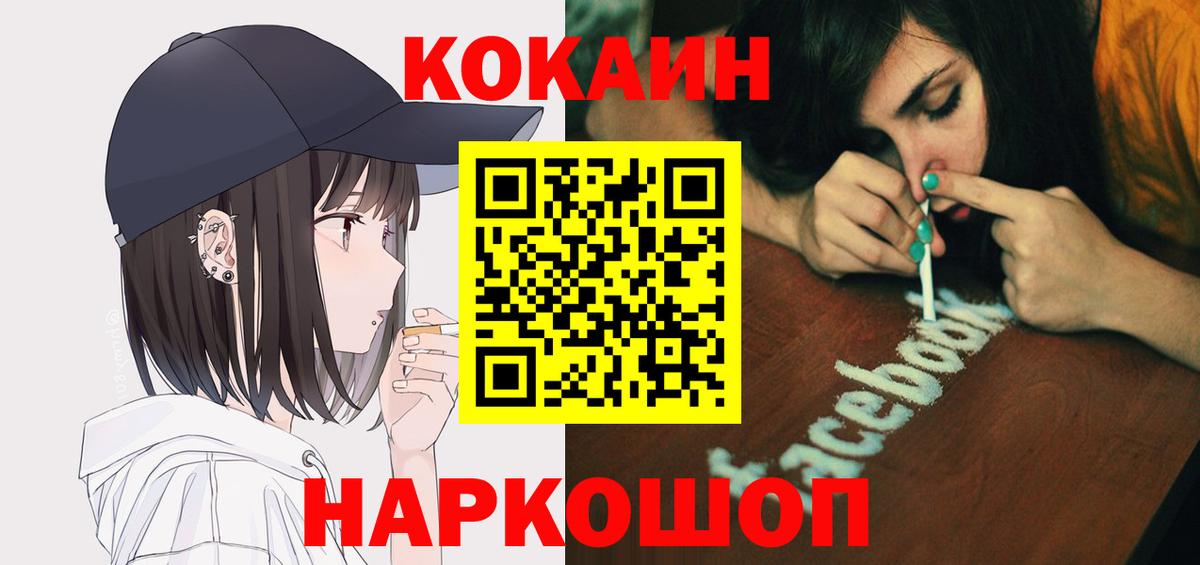 COCAIN VHQ Шахты