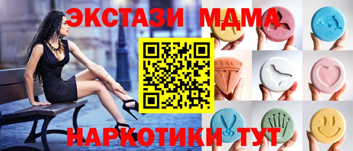 Экстази TESLA Шахты