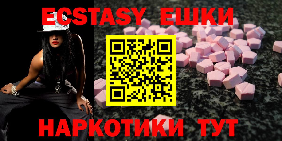 Экстази  Ecstasy mix  Вход с VPN  Шахты  Ecstasy Philipp Plein 