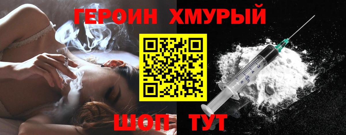 ГЕРОИН Афган Шахты