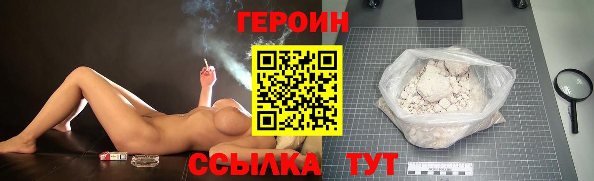 Шахты  ГЕРОИН Афган  Вход с VPN 