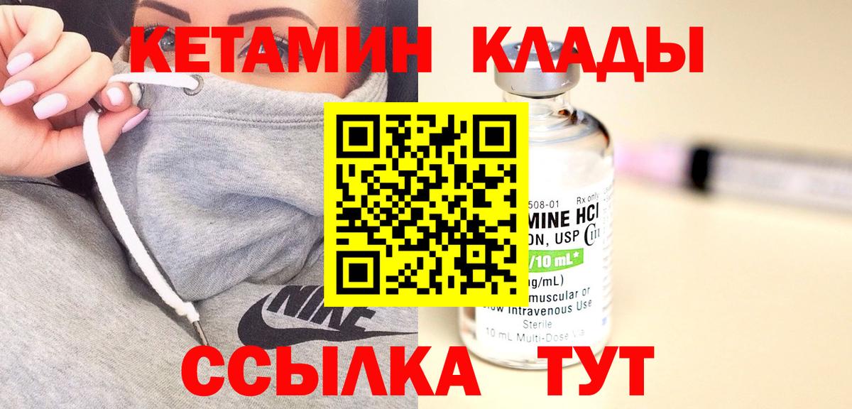 Кетамин ketamine Шахты