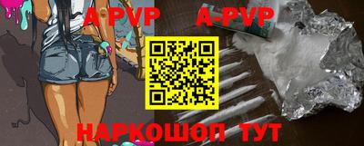 ALPHA PVP Мариинск