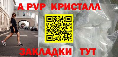 ALPHA PVP Мариинск