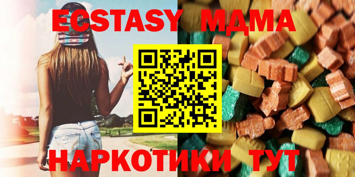МДМА молли  Вход с VPN  MDMA VHQ  Шахты 