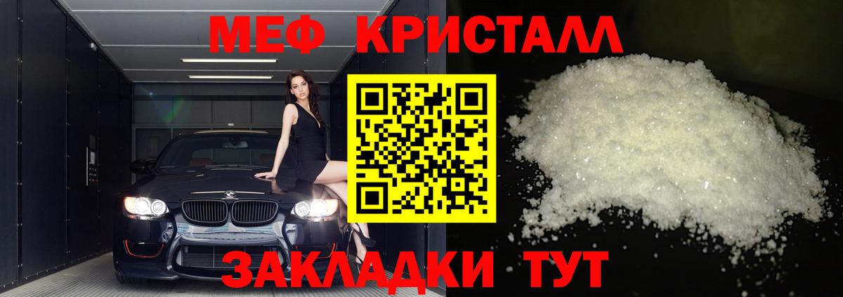 Меф mephedrone  Меф мяу мяу  МЯУ-МЯУ  Меф  магазин  наркотиков  Вход с VPN  Шахты 