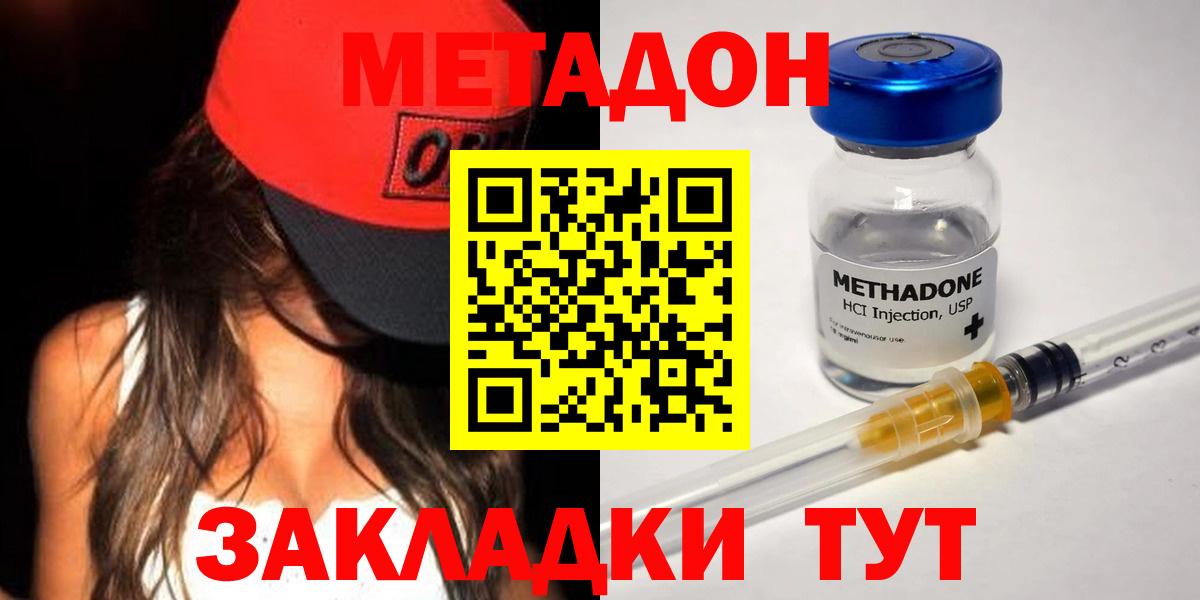 Метадон белоснежный  Метадон белоснежный  Шахты  Вход с VPN 