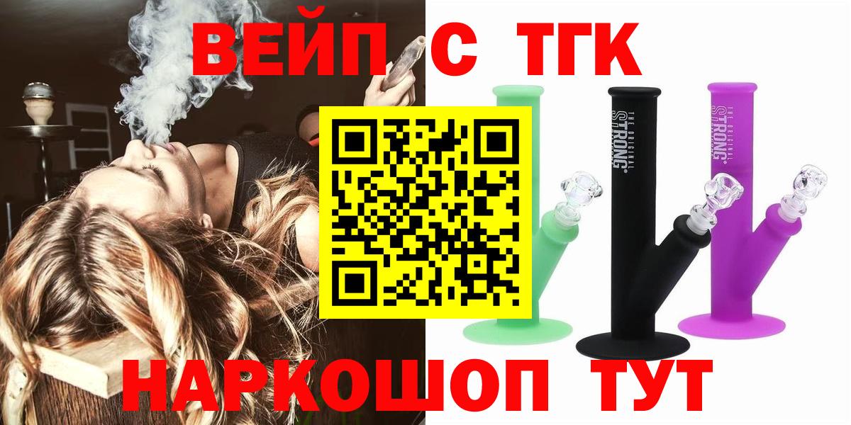 Дистиллят ТГК гашишное масло Шахты