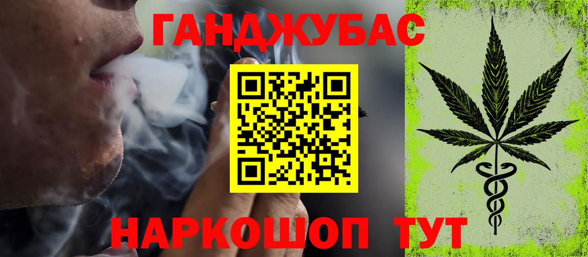 Канабис конопля Шахты